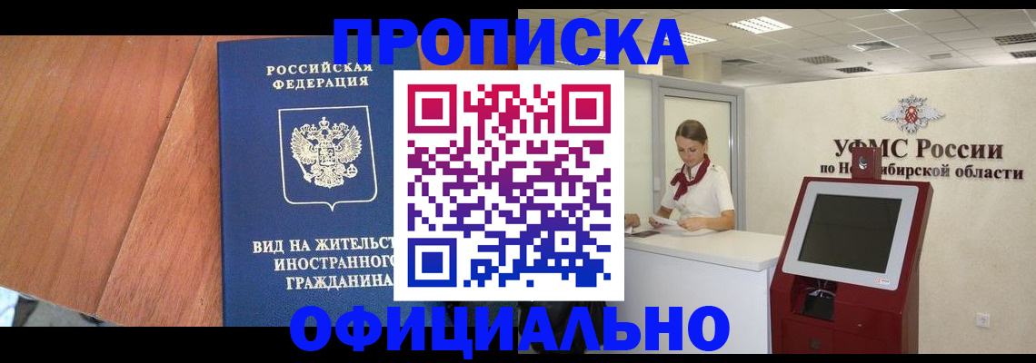 прописка для военкомата в Ржеве