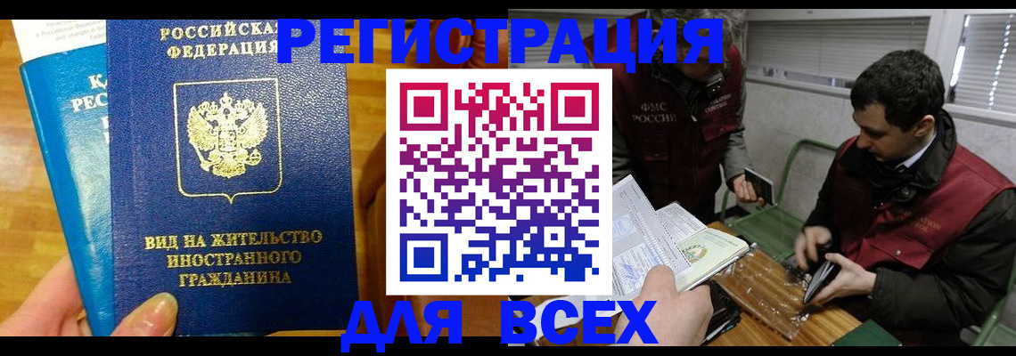 прописка законно в Ржеве