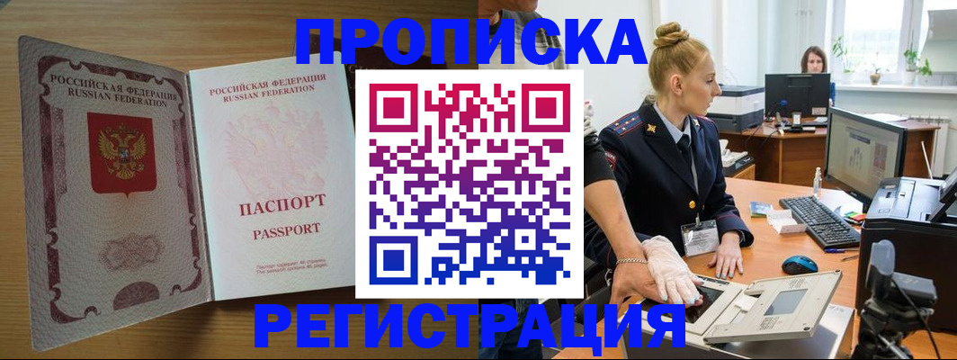 прописка в квартире в Ржеве